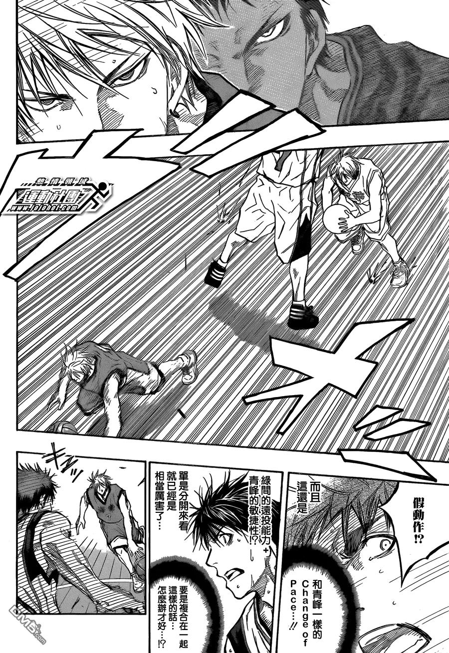 黑子的篮球 - 第185话 令我笑出來了呢 - 第8张图