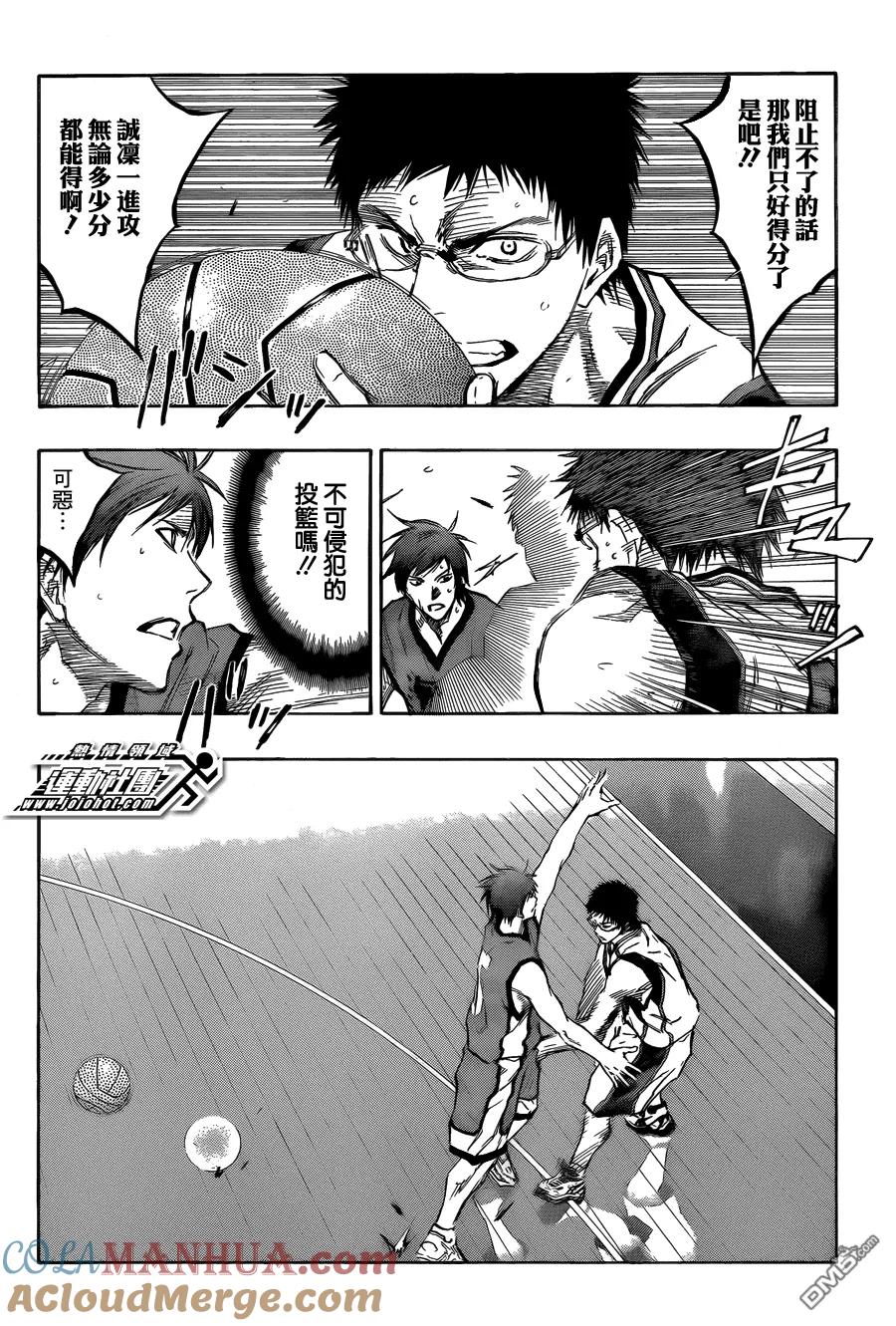 黑子的篮球 - 第185话 令我笑出來了呢 - 第13张图