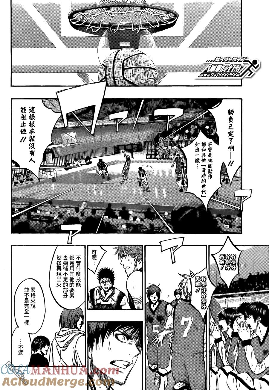 黑子的篮球 - 第185话 令我笑出來了呢 - 第11张图
