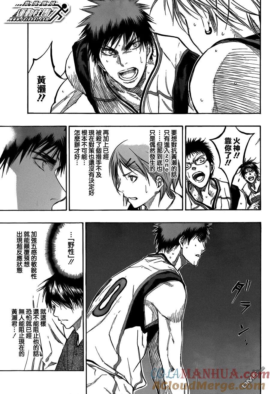 黑子的篮球 - 第185话 令我笑出來了呢 - 第9张图