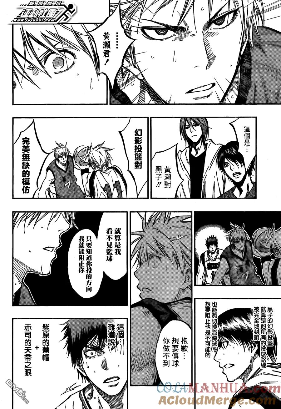 黑子的篮球 - 第185话 令我笑出來了呢 - 第15张图