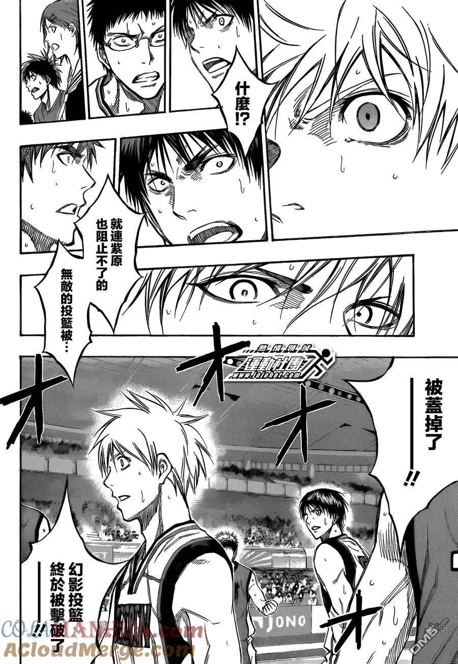 黑子的篮球 - 第185话 令我笑出來了呢 - 第17张图