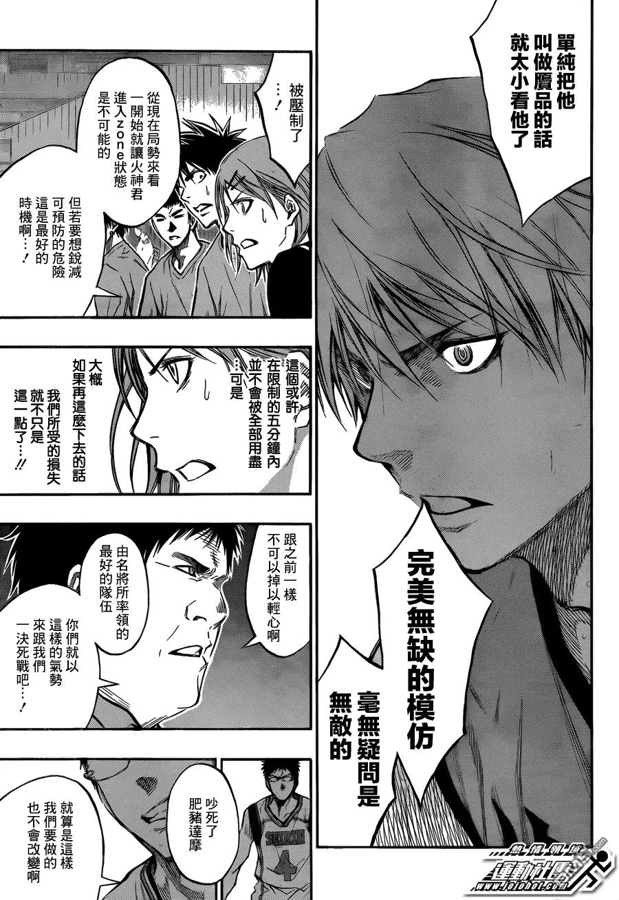 黑子的篮球 - 第185话 令我笑出來了呢 - 第12张图