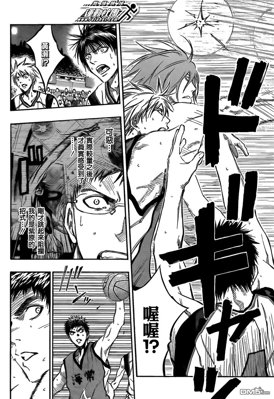 黑子的篮球 - 第185话 令我笑出來了呢 - 第6张图