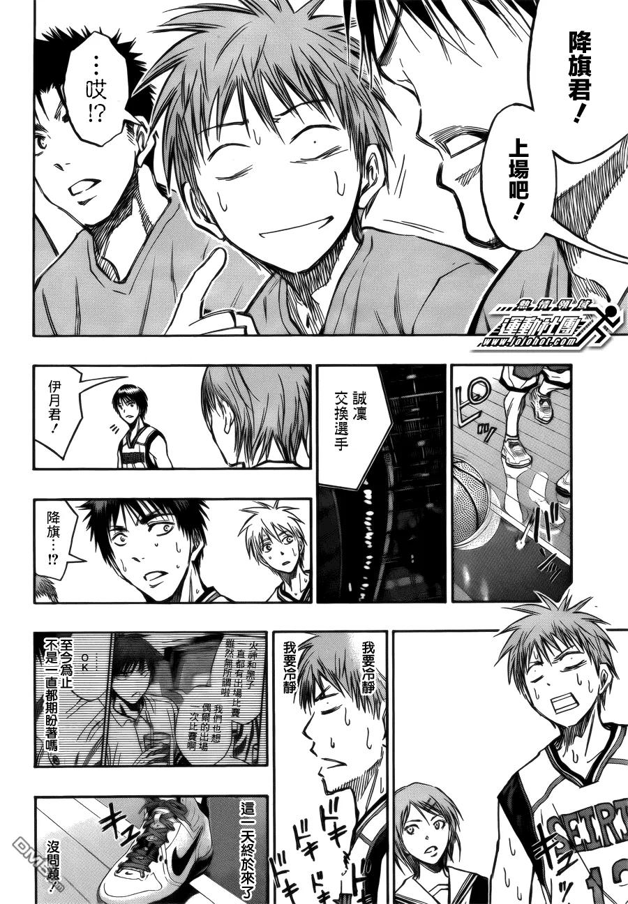 黑子的篮球 - 第186话 上场吧! - 第14张图