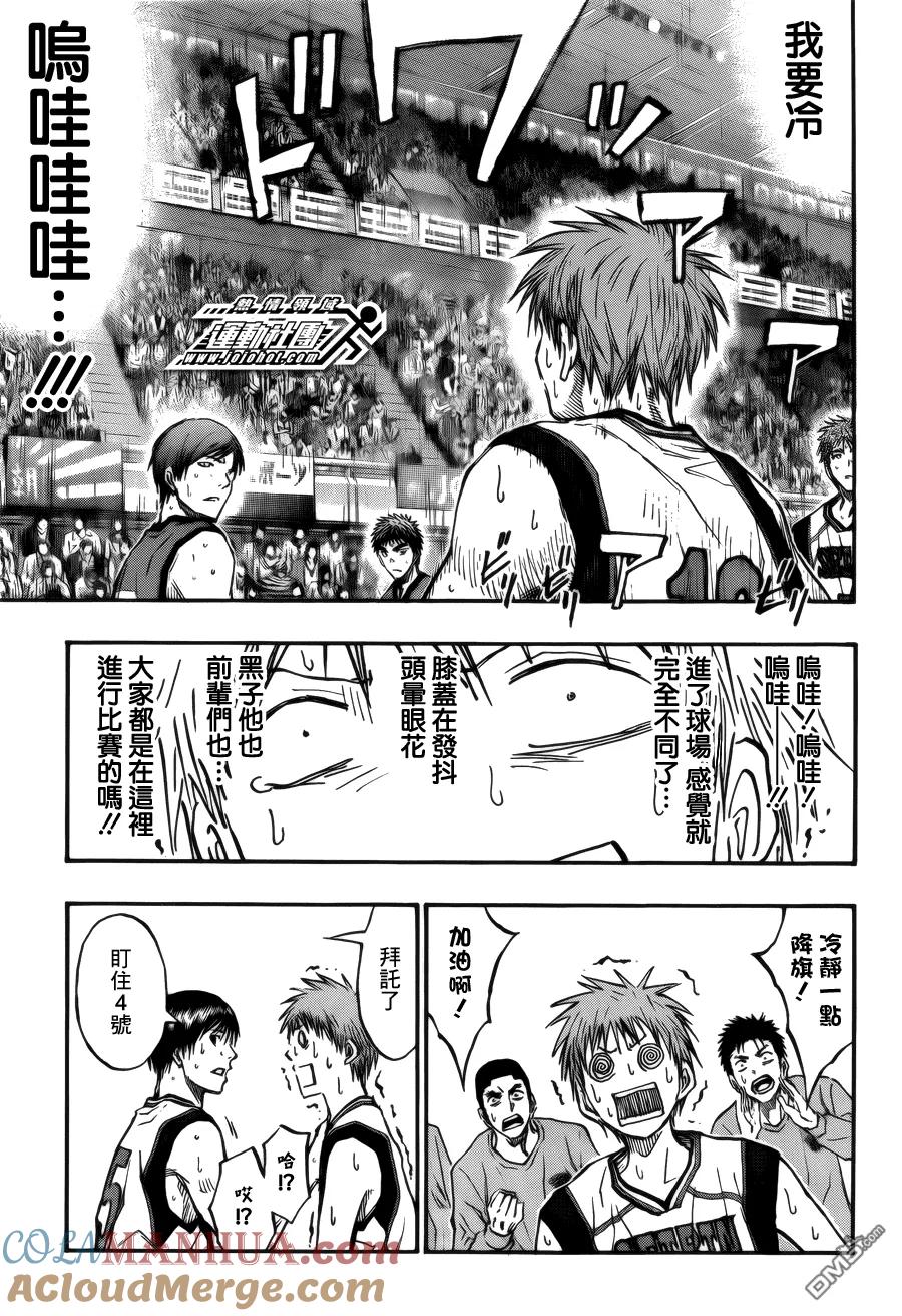 黑子的篮球 - 第186话 上场吧! - 第15张图