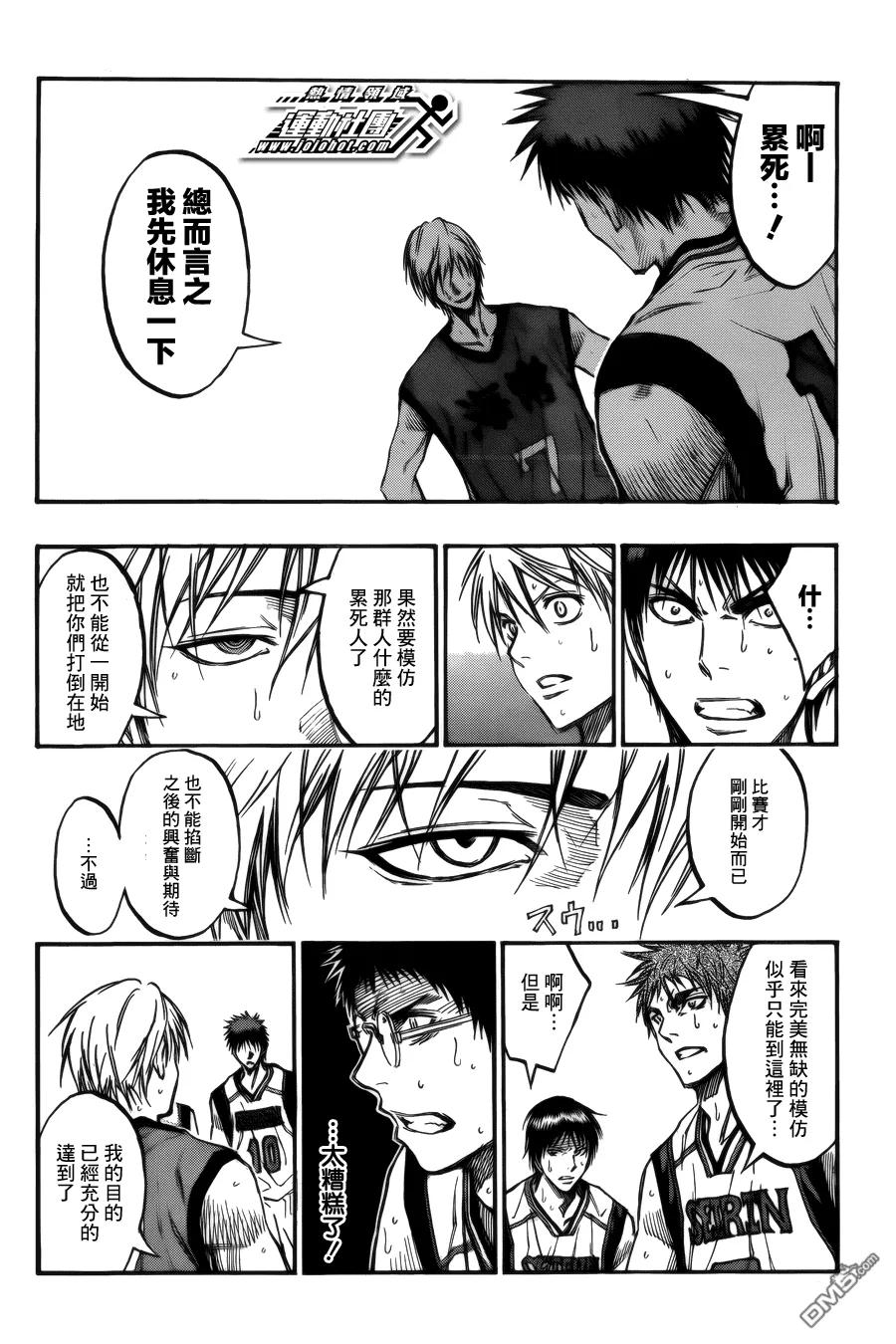 黑子的篮球 - 第186话 上场吧! - 第6张图
