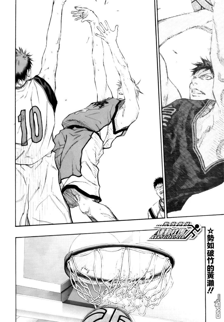 黑子的篮球 - 第186话 上场吧! - 第2张图