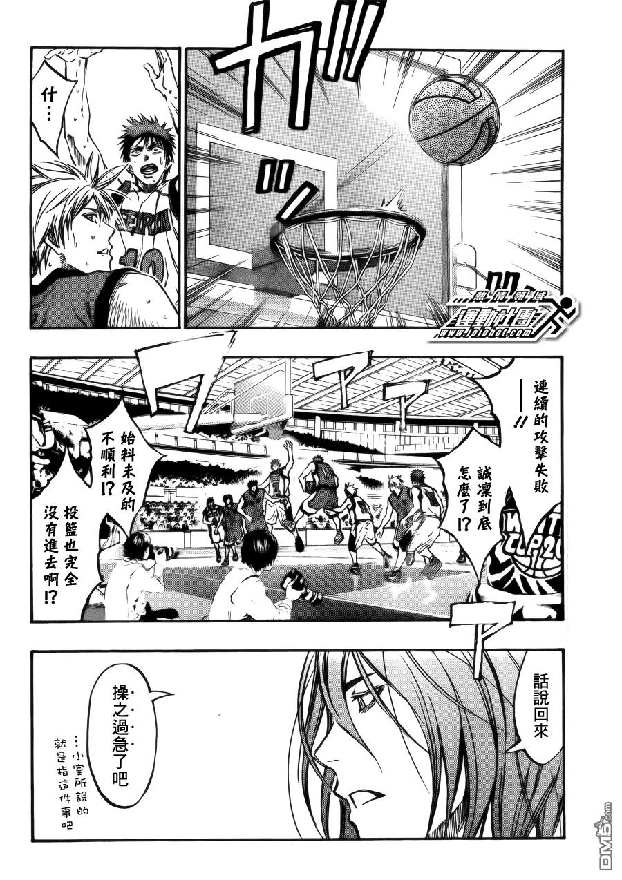 黑子的篮球 - 第186话 上场吧! - 第12张图