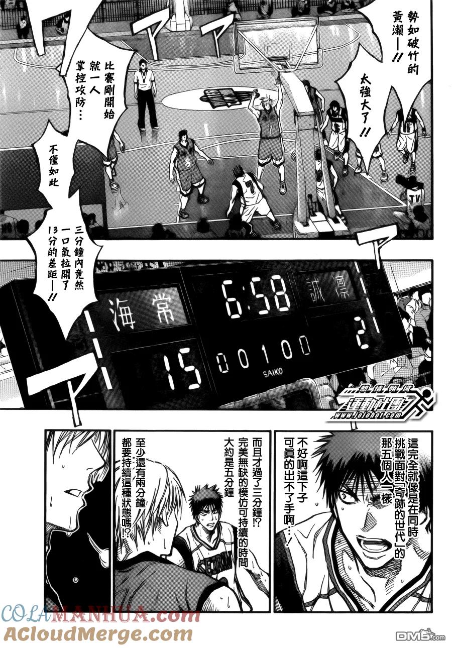 黑子的篮球 - 第186话 上场吧! - 第5张图