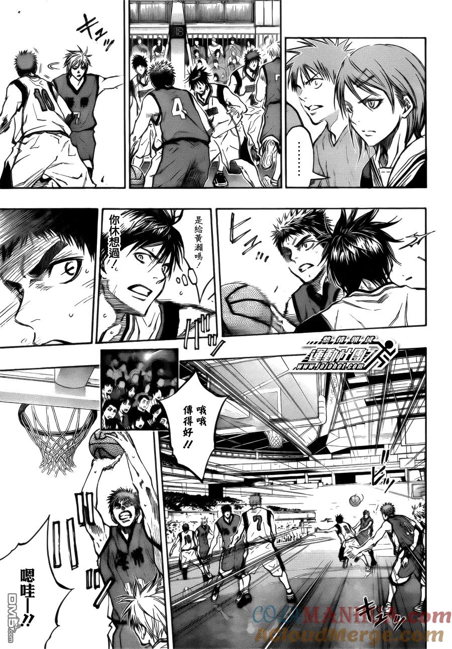 黑子的篮球 - 第186话 上场吧! - 第9张图