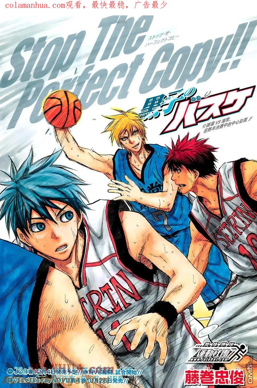 黑子的篮球 - 第186话 上场吧! - 第1张图