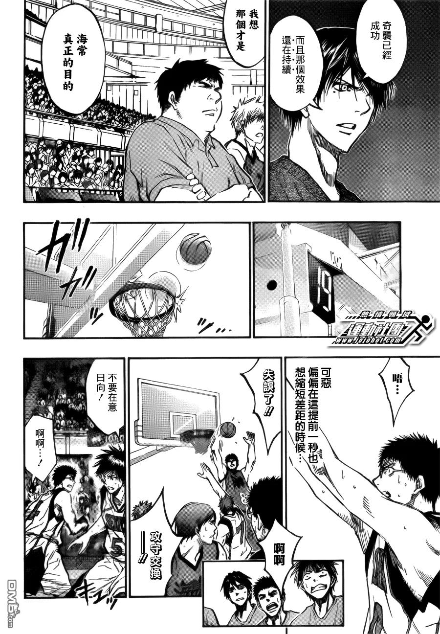 黑子的篮球 - 第186话 上场吧! - 第8张图