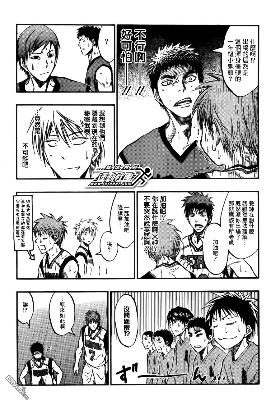 黑子的篮球 - 第186话 上场吧! - 第16张图
