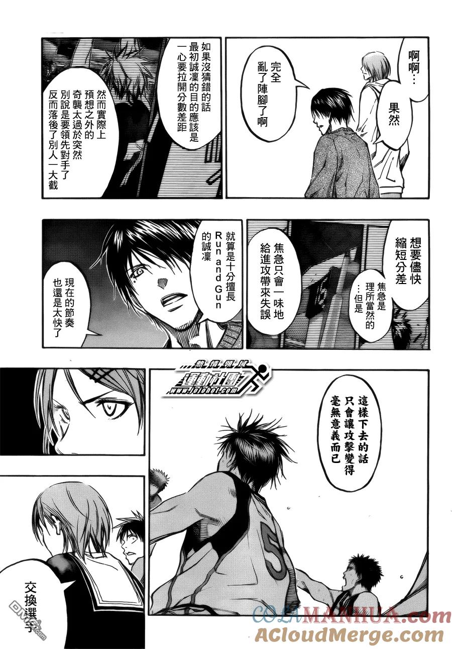 黑子的篮球 - 第186话 上场吧! - 第13张图