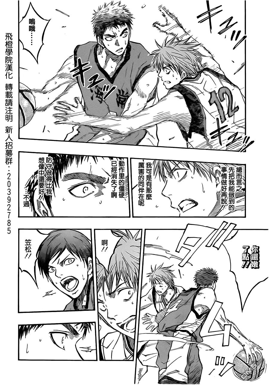 黑子的篮球 - 第187话 不是还有同伴在嘛 - 第10张图