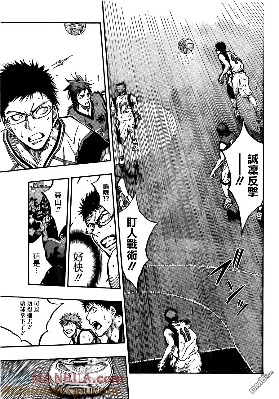 黑子的篮球 - 第187话 不是还有同伴在嘛 - 第17张图