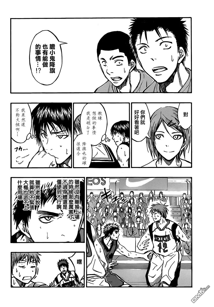 黑子的篮球 - 第187话 不是还有同伴在嘛 - 第2张图
