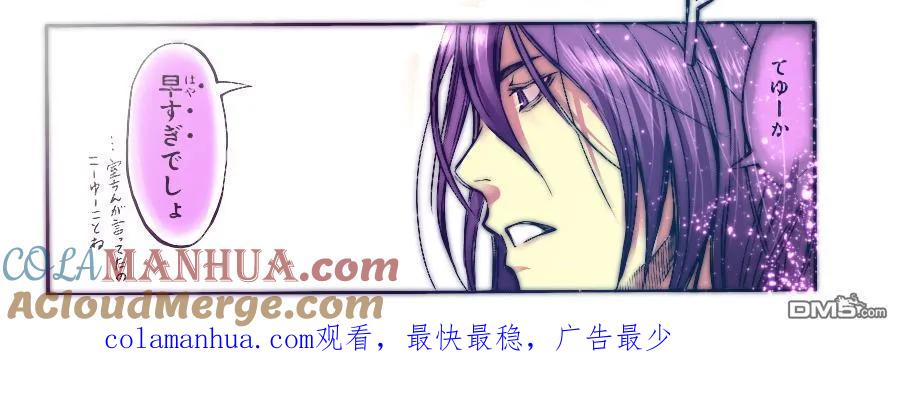 黑子的篮球 - 第187话 不是还有同伴在嘛 - 第21张图