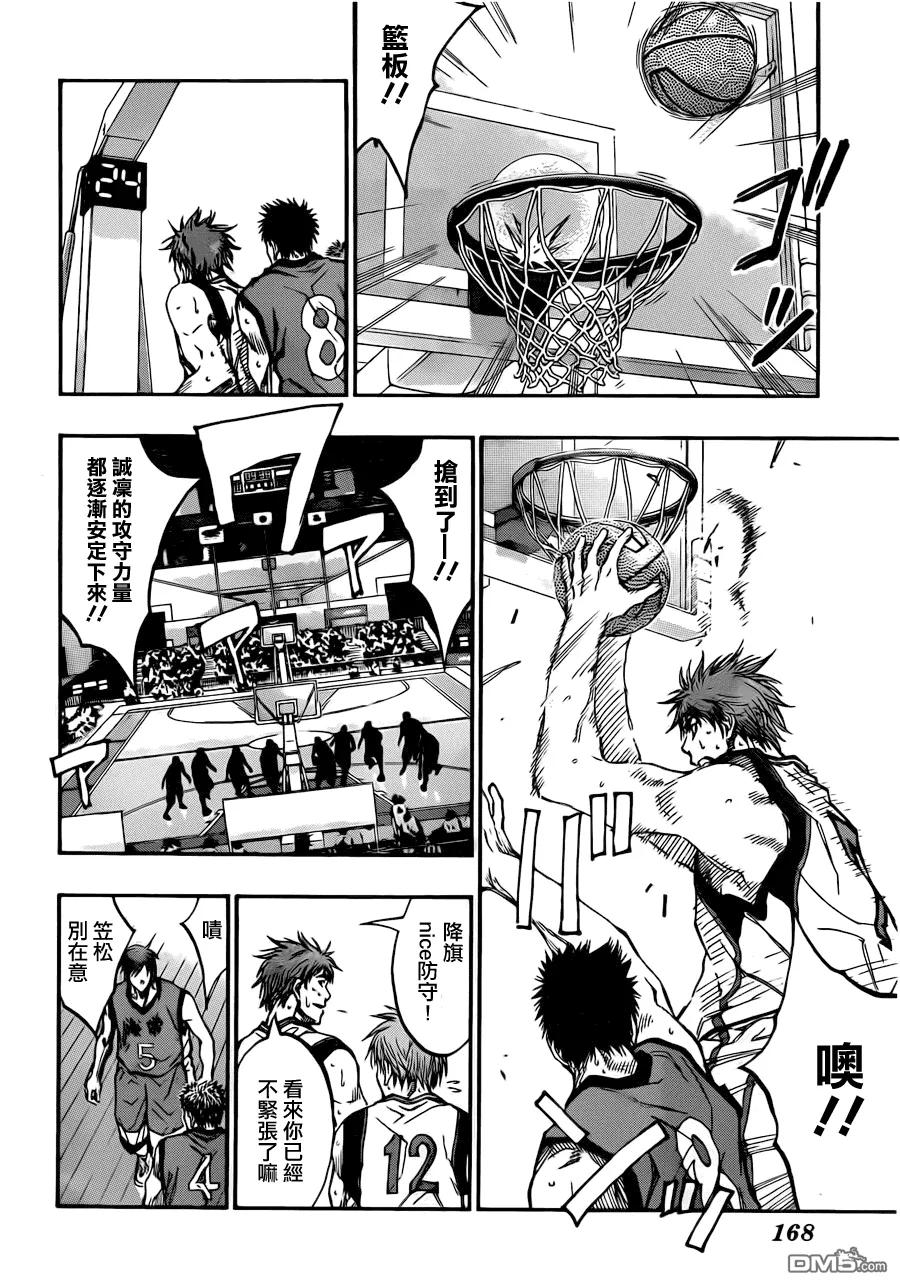 黑子的篮球 - 第187话 不是还有同伴在嘛 - 第12张图