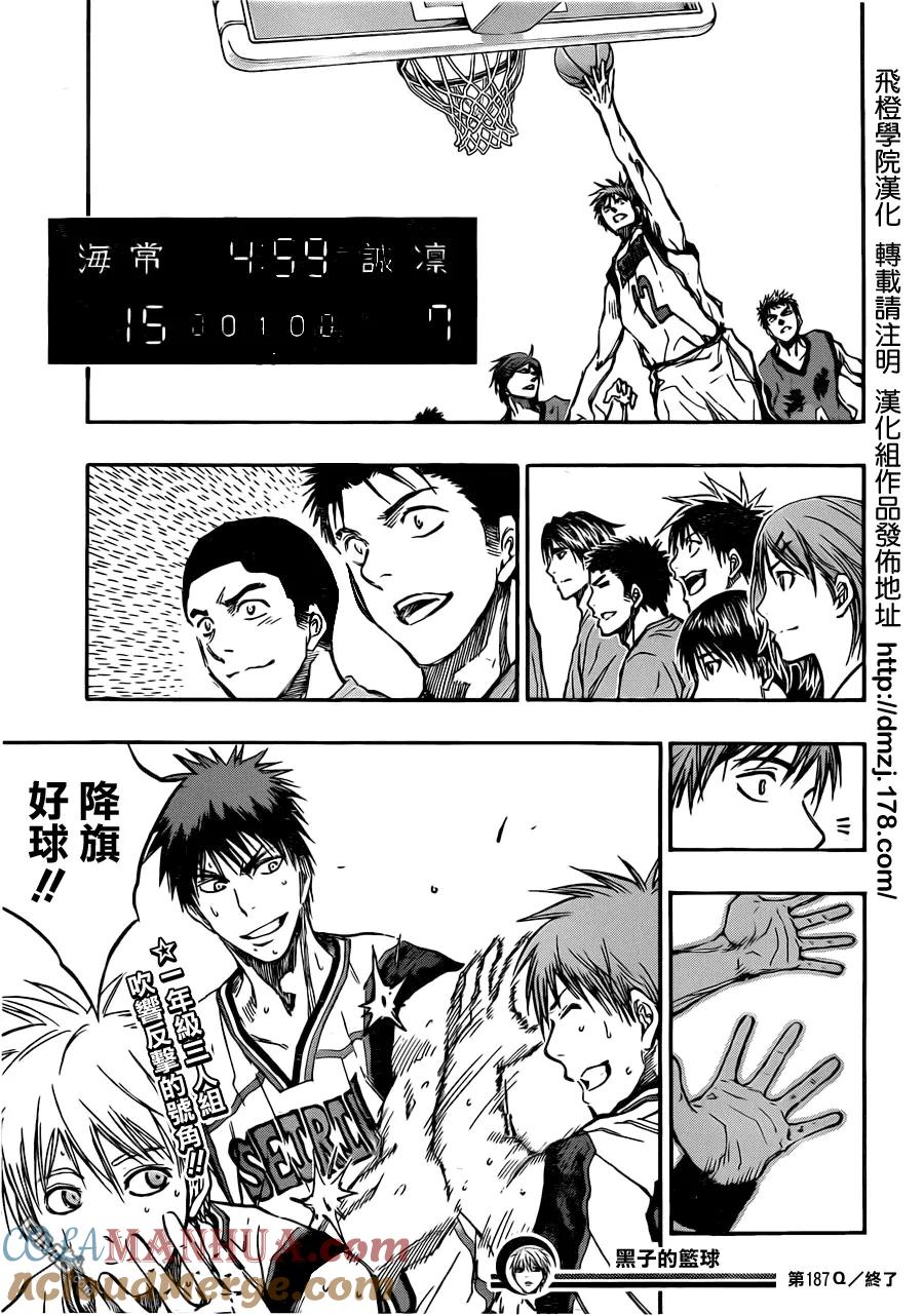 黑子的篮球 - 第187话 不是还有同伴在嘛 - 第19张图