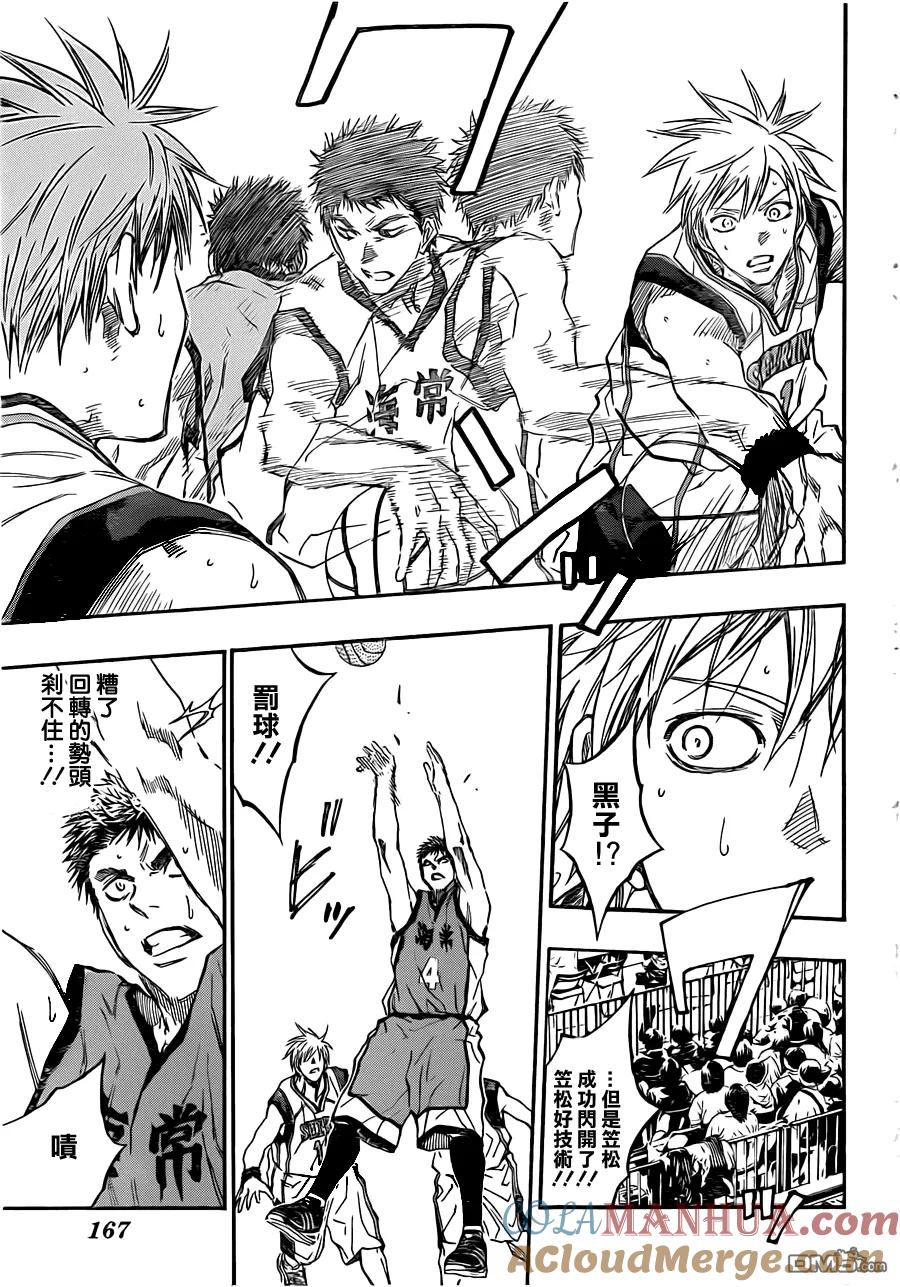 黑子的篮球 - 第187话 不是还有同伴在嘛 - 第11张图