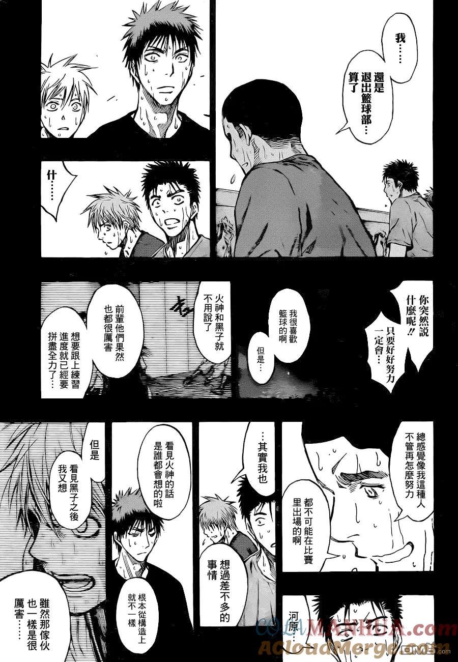 黑子的篮球 - 第187话 不是还有同伴在嘛 - 第15张图