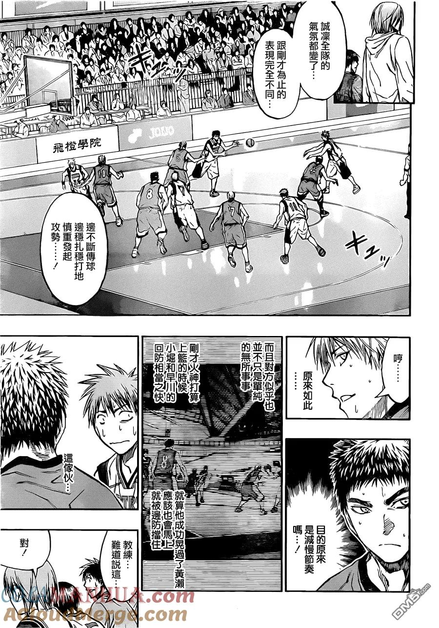 黑子的篮球 - 第187话 不是还有同伴在嘛 - 第5张图