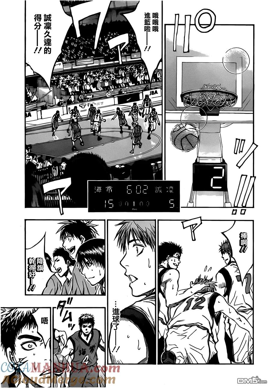 黑子的篮球 - 第187话 不是还有同伴在嘛 - 第9张图