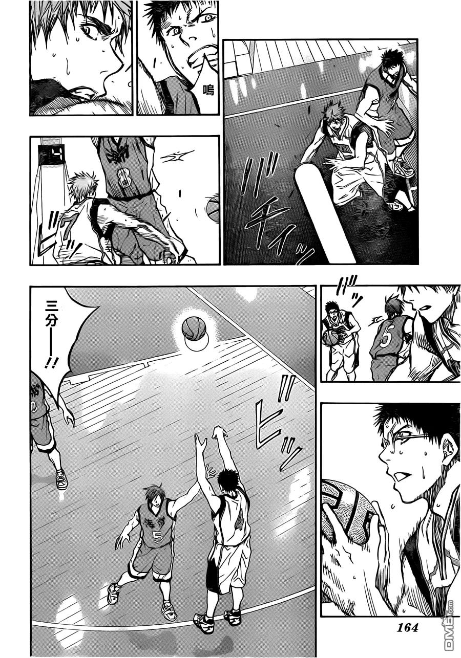 黑子的篮球 - 第187话 不是还有同伴在嘛 - 第8张图