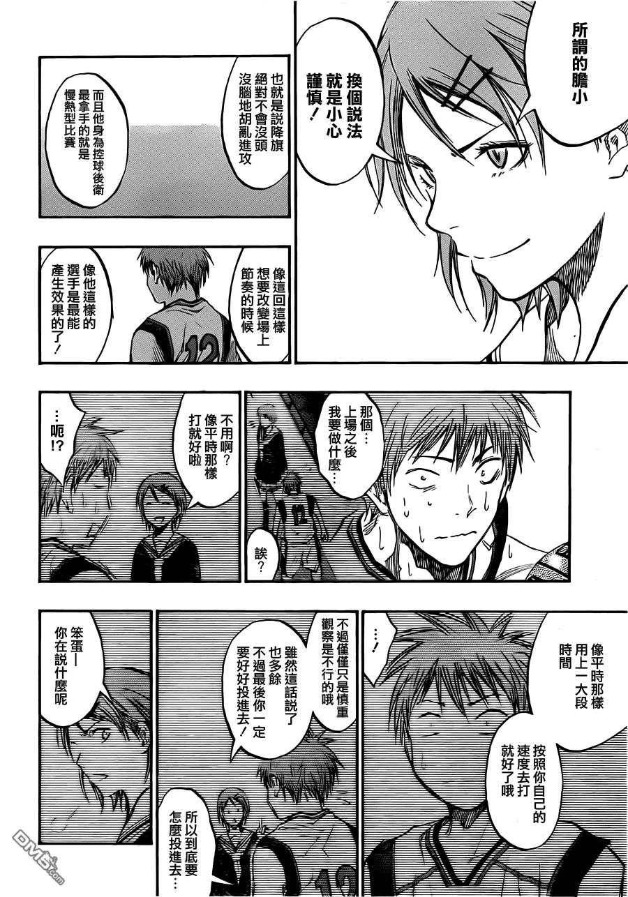 黑子的篮球 - 第187话 不是还有同伴在嘛 - 第6张图