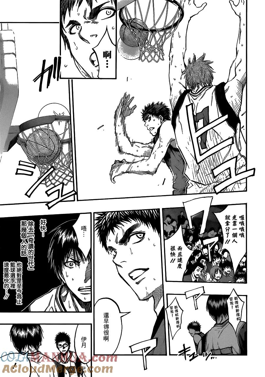 黑子的篮球 - 第188话 说了就没意思了 - 第13张图