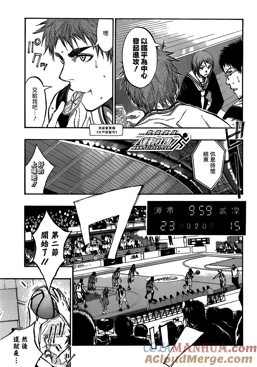 黑子的篮球 - 第188话 说了就没意思了 - 第7张图