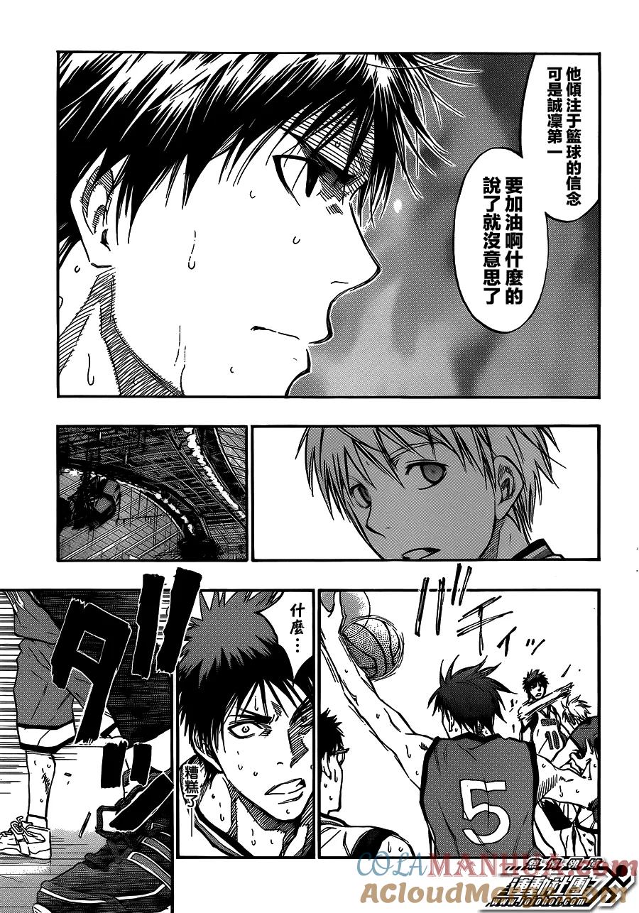 黑子的篮球 - 第188话 说了就没意思了 - 第15张图