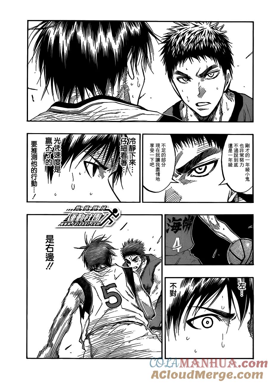 黑子的篮球 - 第188话 说了就没意思了 - 第11张图