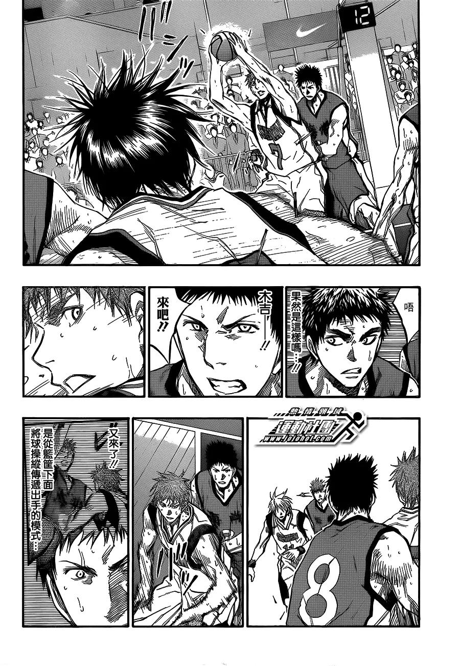 黑子的篮球 - 第188话 说了就没意思了 - 第8张图