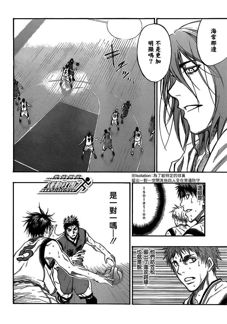 黑子的篮球 - 第188话 说了就没意思了 - 第10张图