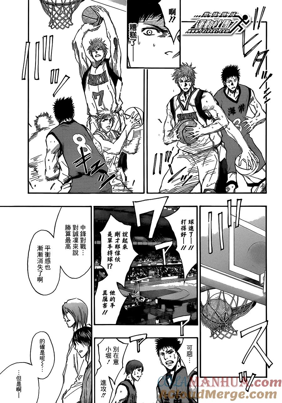 黑子的篮球 - 第188话 说了就没意思了 - 第9张图