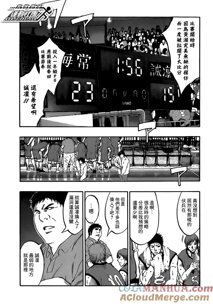 黑子的篮球 - 第188话 说了就没意思了 - 第5张图