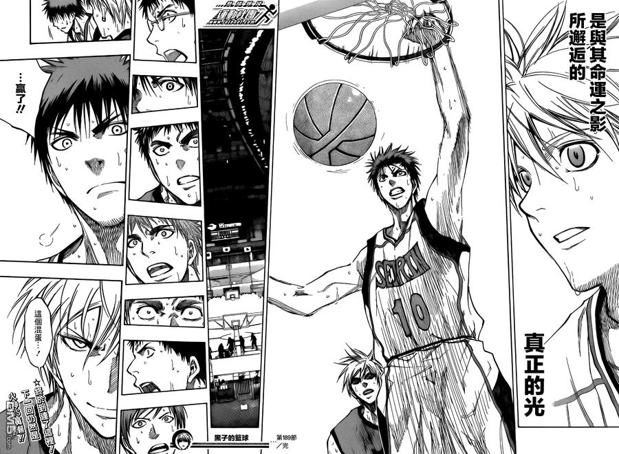 黑子的篮球 - 第189话 真正的光 - 第18张图