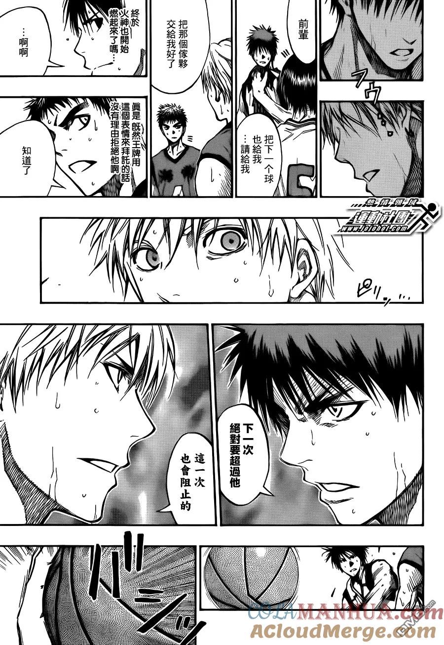 黑子的篮球 - 第189话 真正的光 - 第13张图