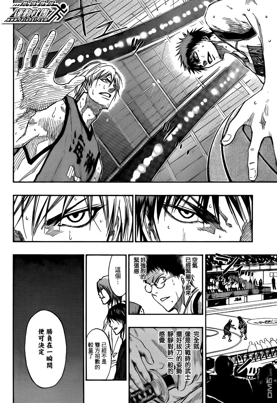 黑子的篮球 - 第189话 真正的光 - 第14张图