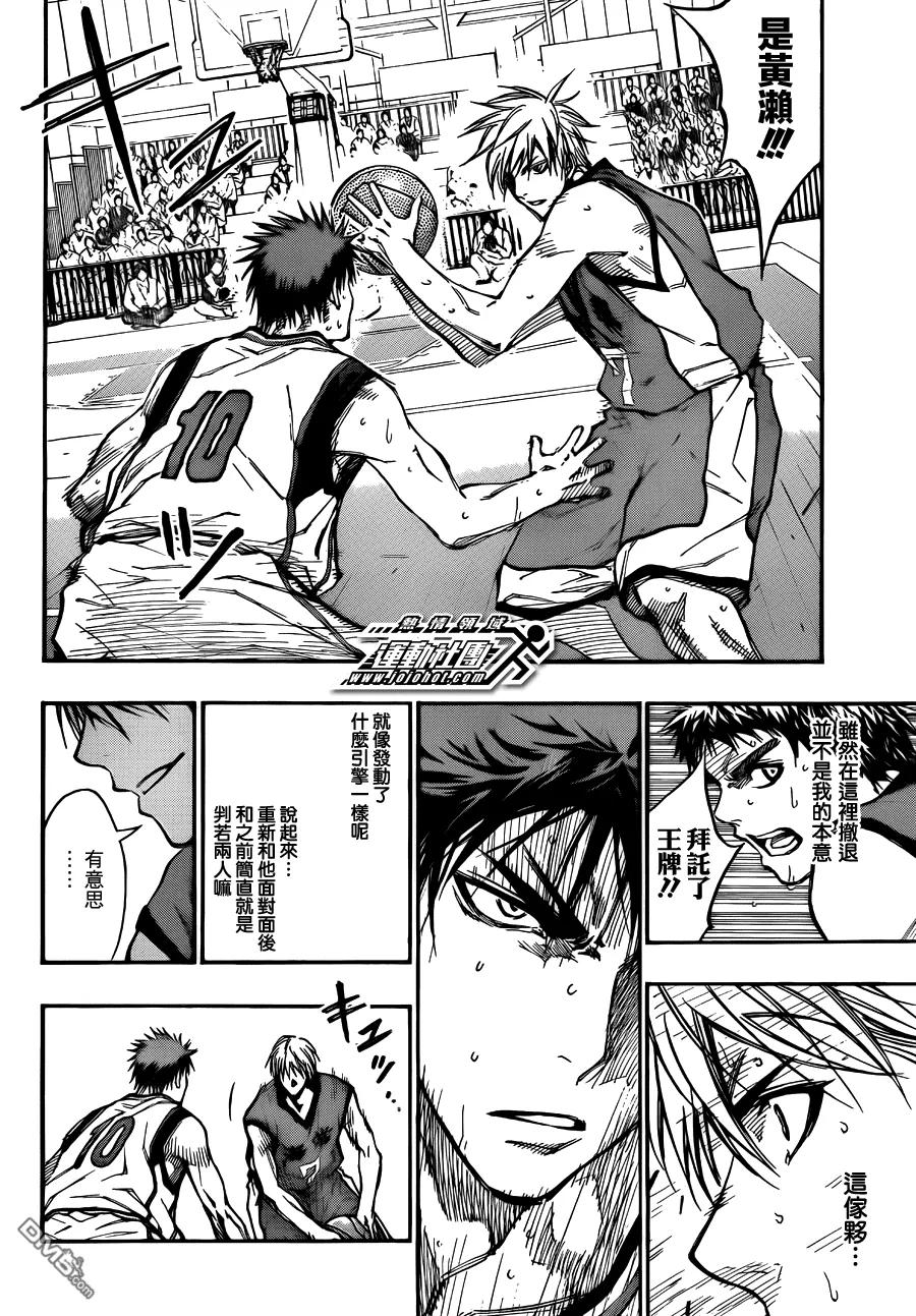 黑子的篮球 - 第189话 真正的光 - 第8张图