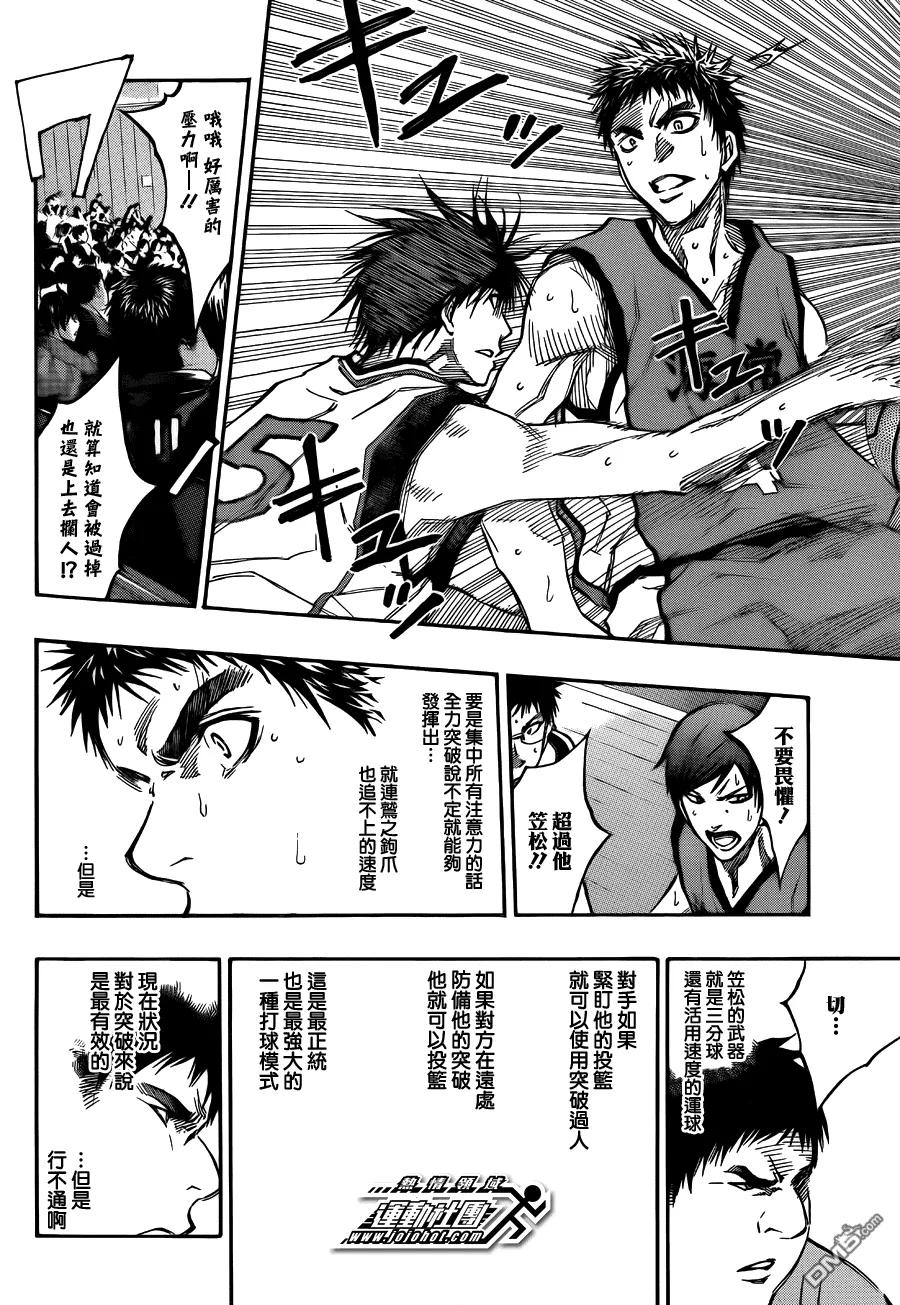 黑子的篮球 - 第189话 真正的光 - 第6张图
