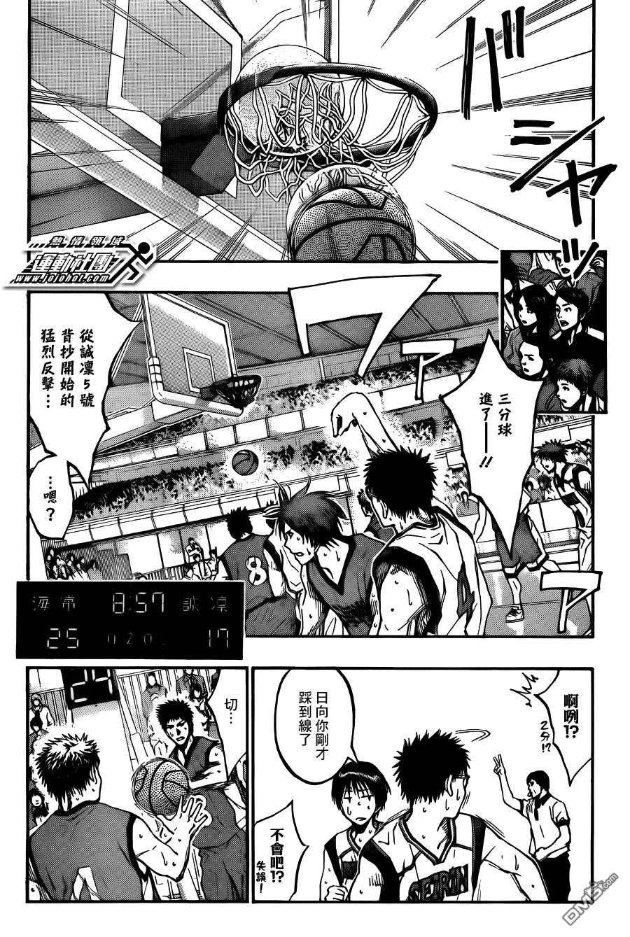 黑子的篮球 - 第189话 真正的光 - 第4张图