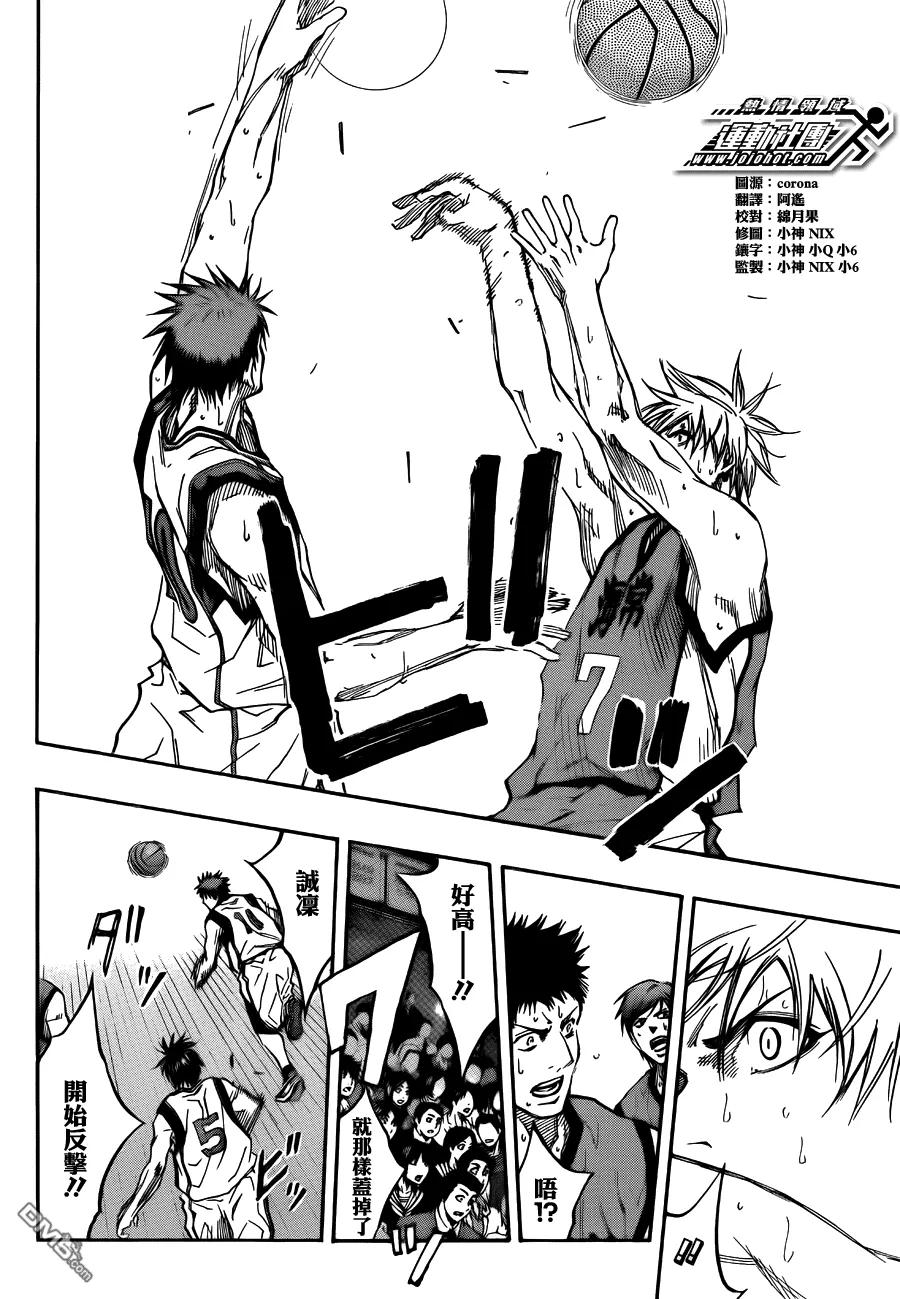 黑子的篮球 - 第189话 真正的光 - 第10张图