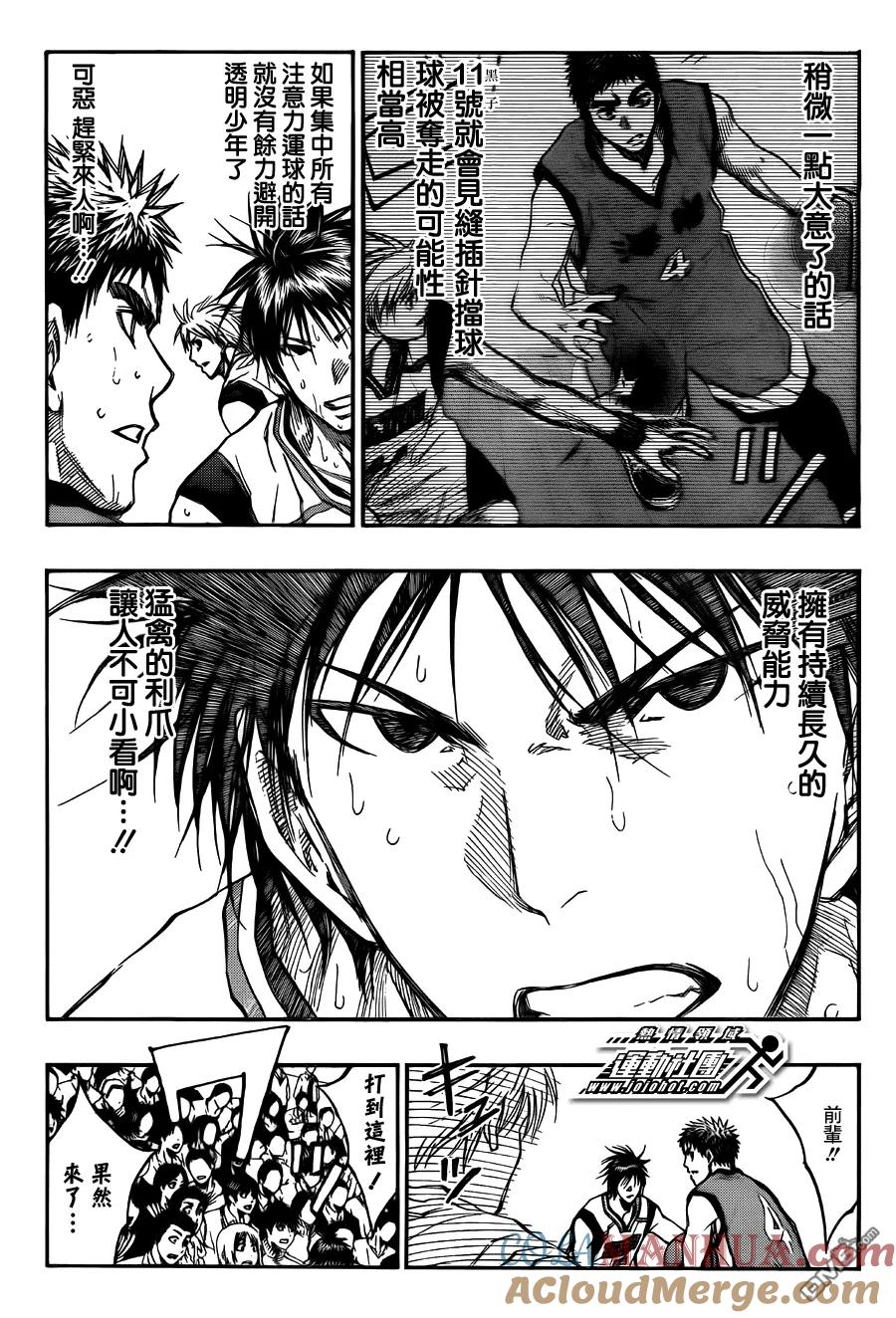 黑子的篮球 - 第189话 真正的光 - 第7张图