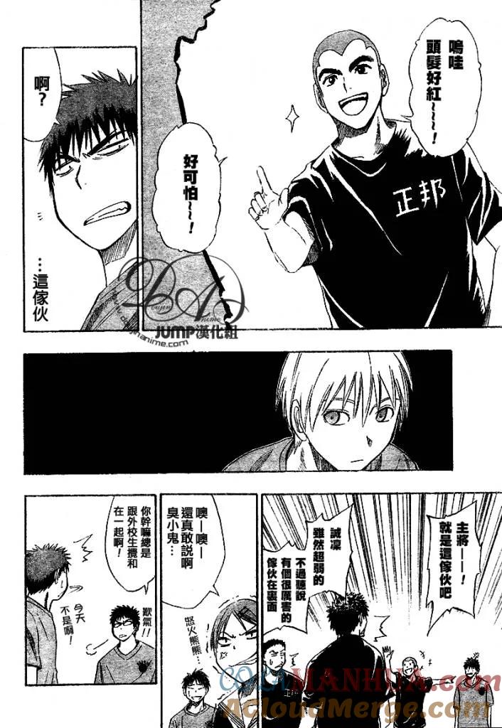 黑子的篮球 - 第19话 - 第7张图