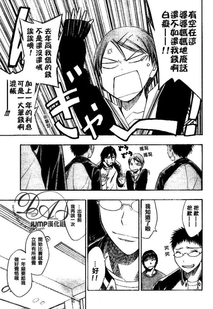 黑子的篮球 - 第19话 - 第12张图