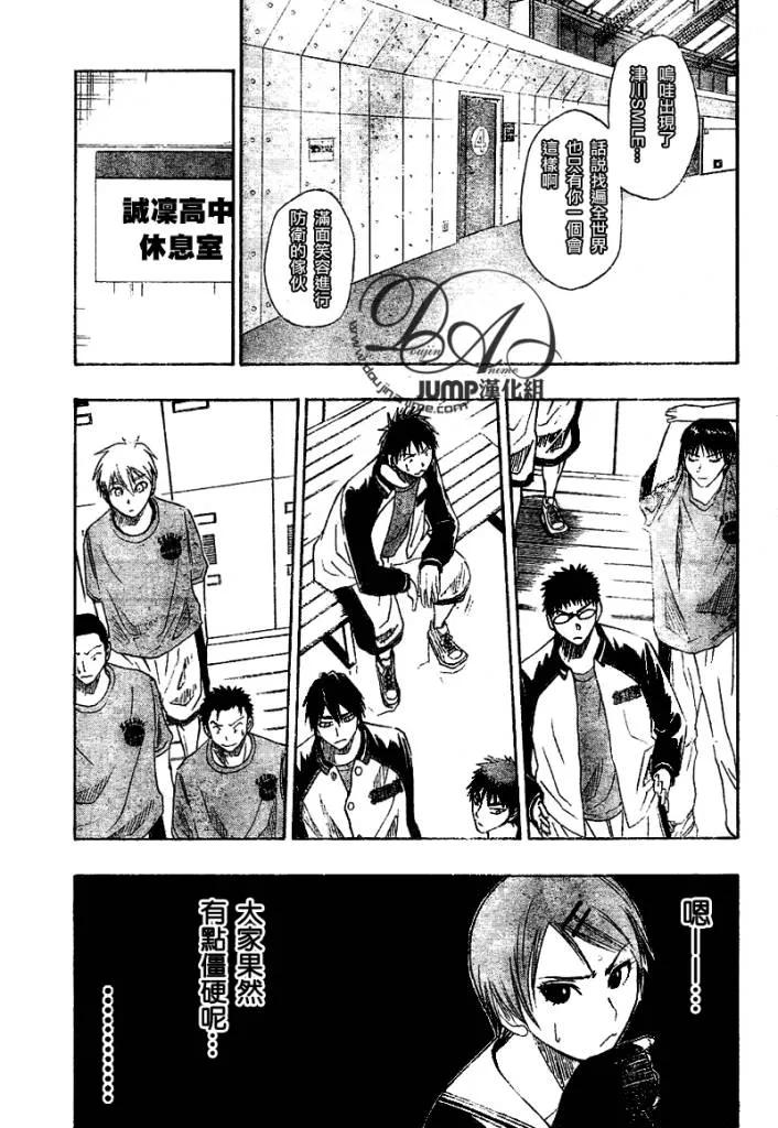 黑子的篮球 - 第19话 - 第10张图